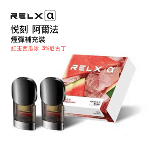 Refillable Empty Vape Pod Cartridges 2ml for RELX INFINITY-10pc • RELX 悦刻中国电子烟专卖店RELX悦刻官网中国包邮购买RELX美國USA美国官网烟弹网购悦刻RELX悦刻美国USA 无限幻影中国澳洲烟弹悦刻电子烟RELX 悦刻美国中国网购RELX悦刻官方五代幻影网购淘宝悦刻官网烟 